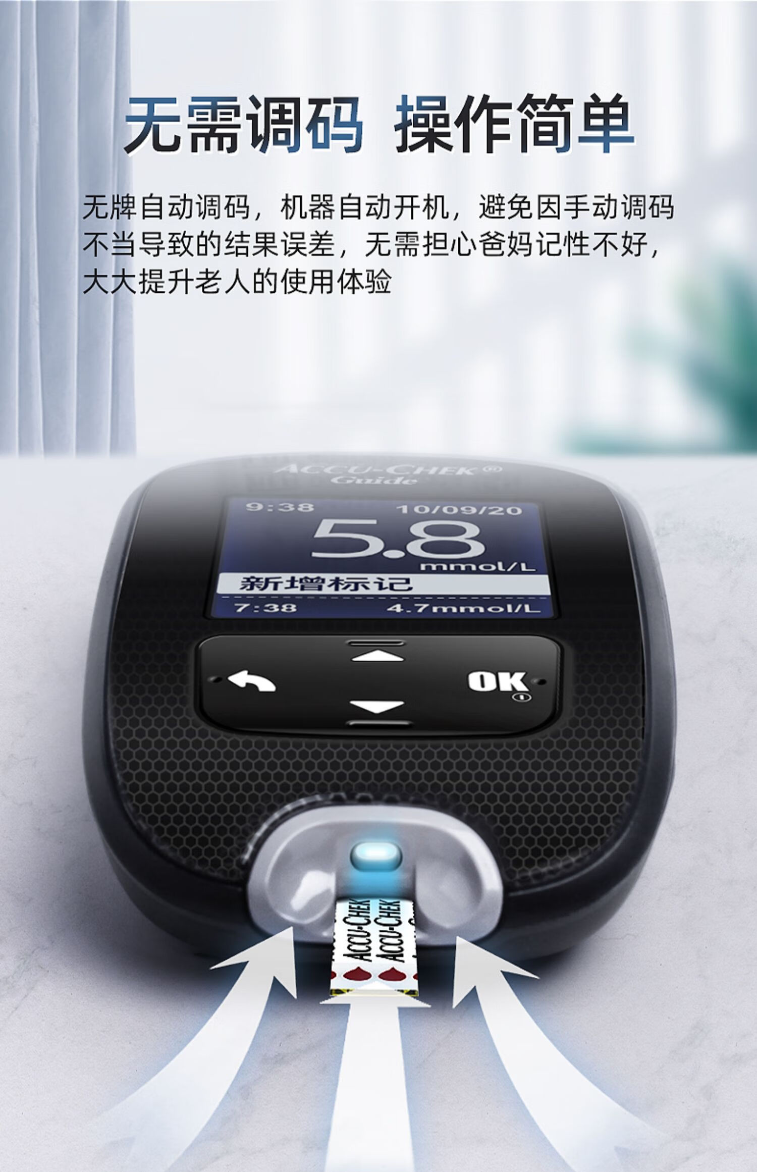 罗氏(roche)accu-chek guide智航血糖仪糖尿病仪器家用血糖试纸高精准