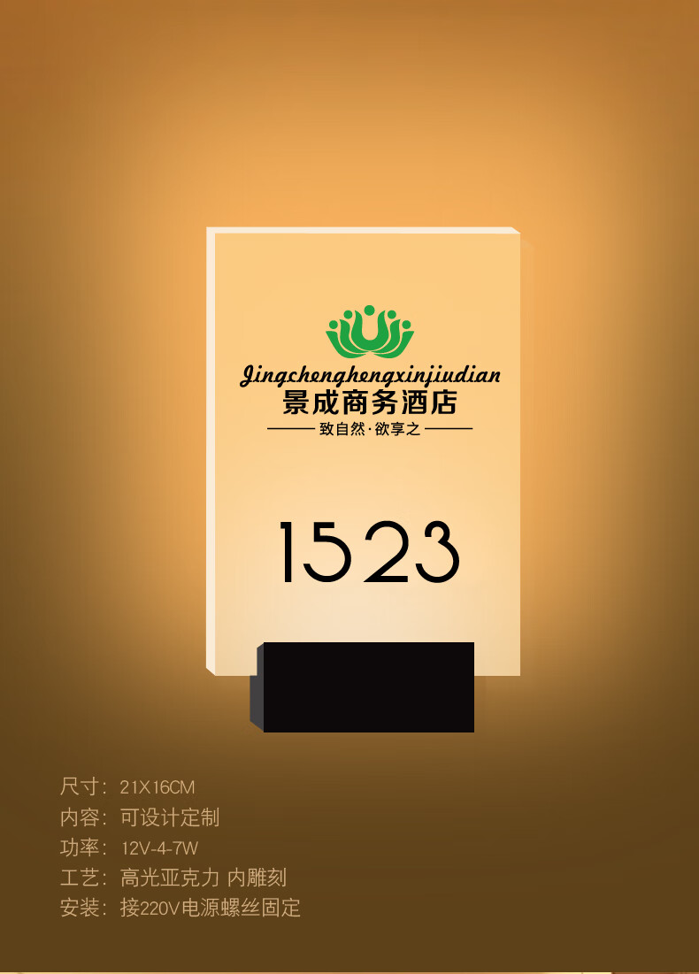可狄酒店发光门牌号ktv包厢宾馆民宿美容院led带灯房号指示牌定制logo