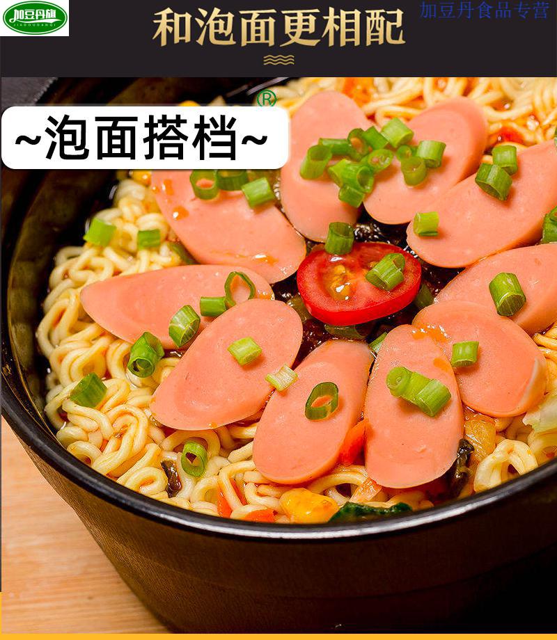 【甄选好物】泡面拍档火腿肠70g大根粗方便面搭档伴侣香肠整箱批38克