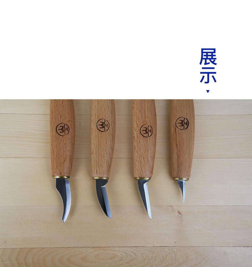 詹小山雕刻刀-详情页_06.jpg