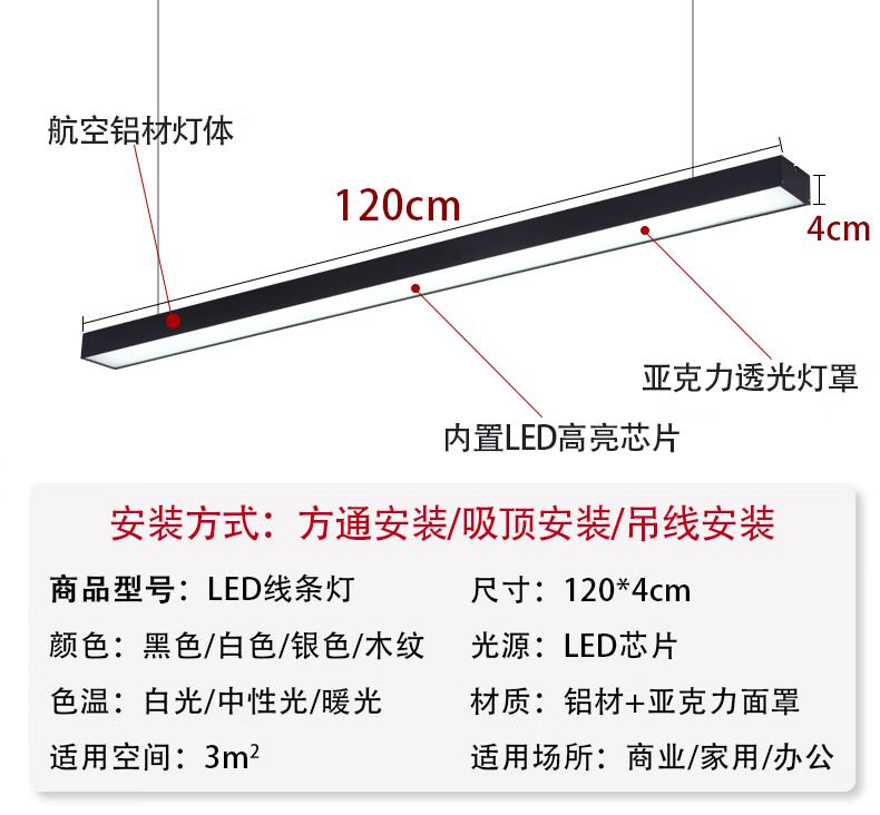 长条灯尺寸图片