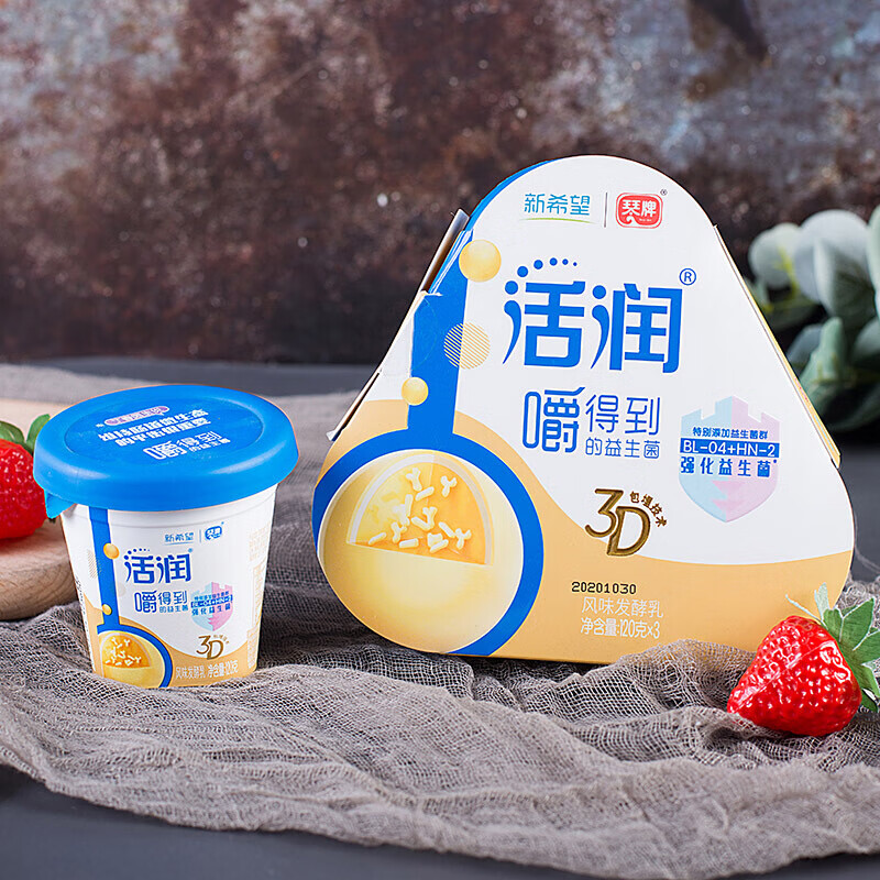 新希望活润酸奶琴牌强化益生菌球风味发酵乳120gx12杯儿童发顺丰 活润