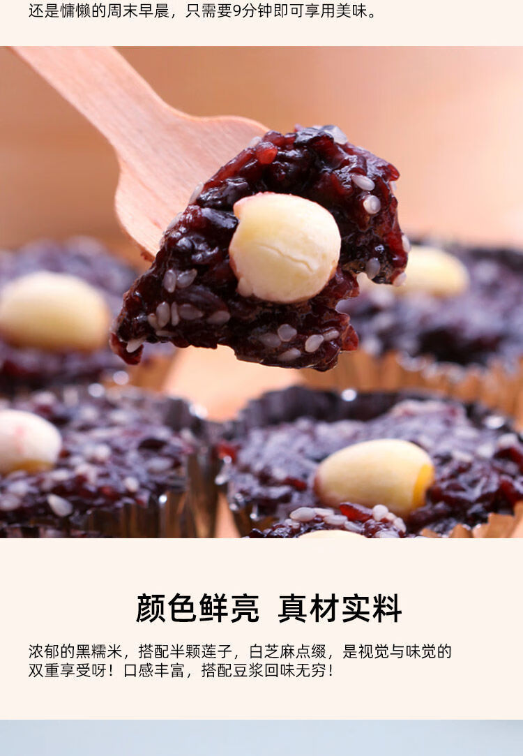黑糯米糕锡纸莲子速冻黑米糕早餐小吃糕点甜点360g3共36只aa1包12颗