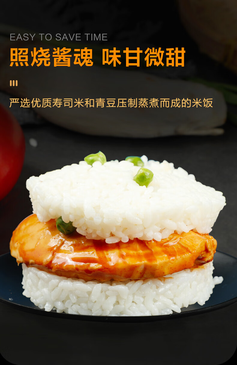 照烧鸡排米汉堡寿司堡冷冻早餐微波加热即食米饭团150g照烧鸡排寿司堡