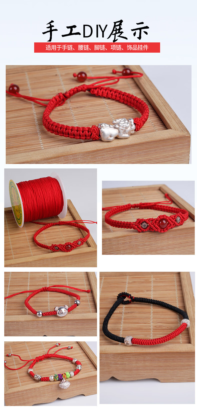 岚淡landan72号玉线红绳编织手绳手工diy手编绳子吊坠挂绳红绳线手链