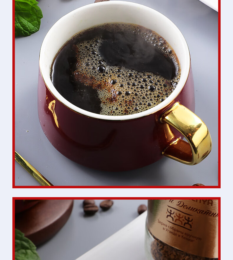 咖啡俄罗斯进口高端特浓黑咖啡无糖低脂冻干浓缩速溶瓶装 共4瓶【四种