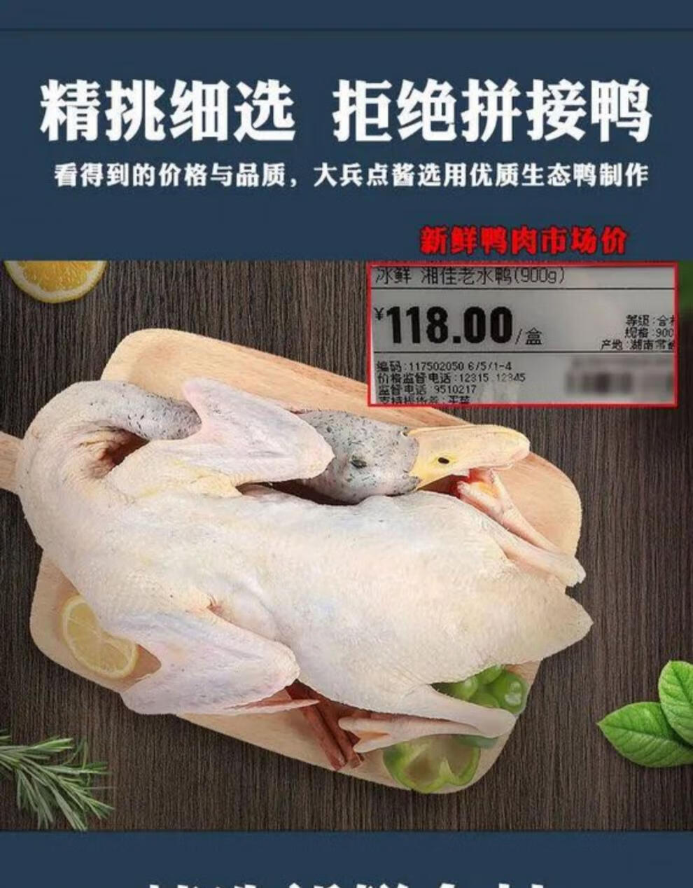 大兵点酱酱板鸭正宗湖南常德特产中辣微辣真空包装风干鸭肉零食 320g