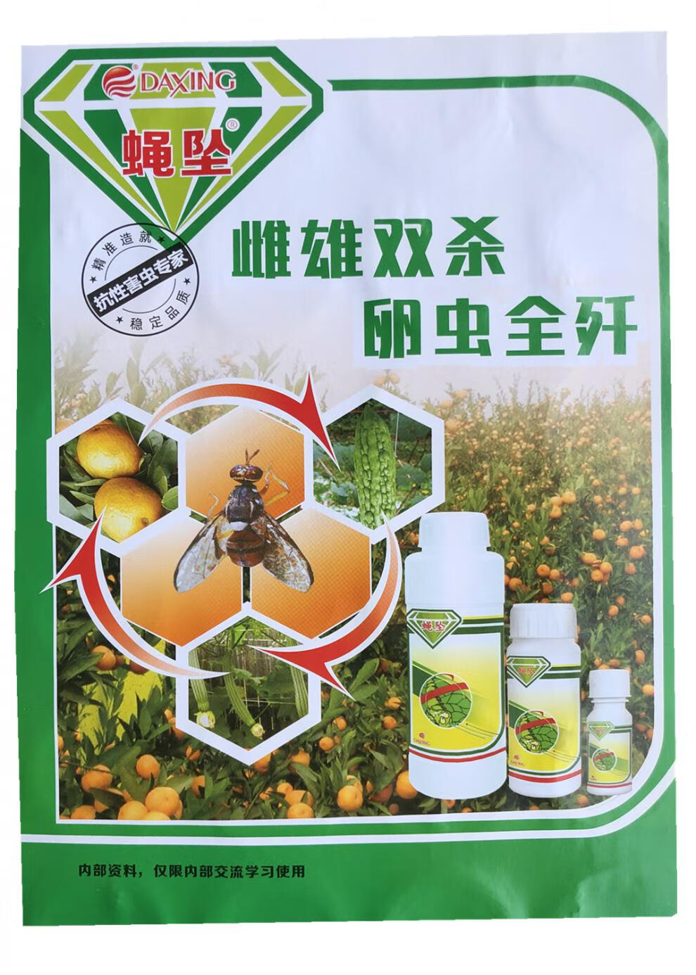 高氯甲維鹽柑橘果樹黃瓜苦瓜果實蠅針蜂專用農藥殺蟲劑200ml