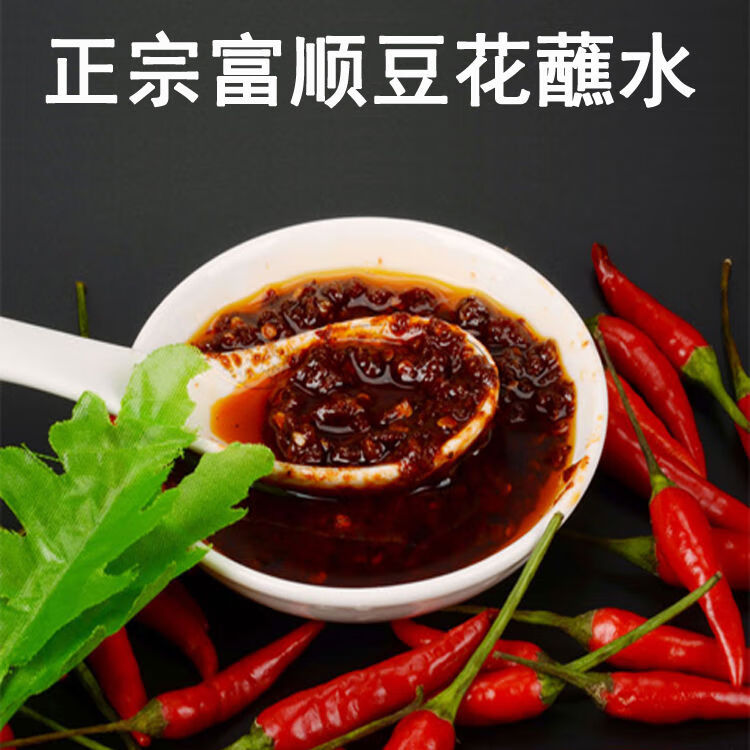 自贡富顺雷三豆花蘸水320g香辣酱蘸酱沾水四川红油剁辣椒酱. 6瓶【图