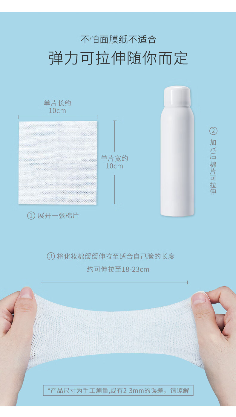 【买2送①】湿敷棉木乃伊湿敷化妆棉可拉伸湿敷巾湿敷面膜纸卸妆棉干湿两用一袋200片装 一袋