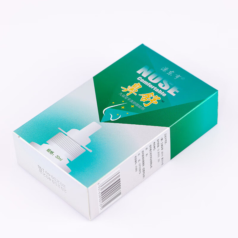 顺丰快递发货卡丹迪亨东源喷雾流鼻血喷剂鼻粘膜鼻舒辛夷抑菌享东源两