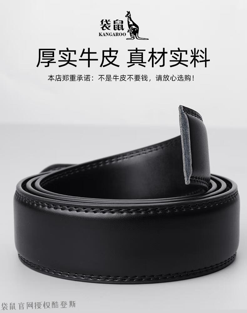 袋鼠男包【旗舰官网】皮带男真皮不带头自动扣腰带年轻人牛皮时尚无扣