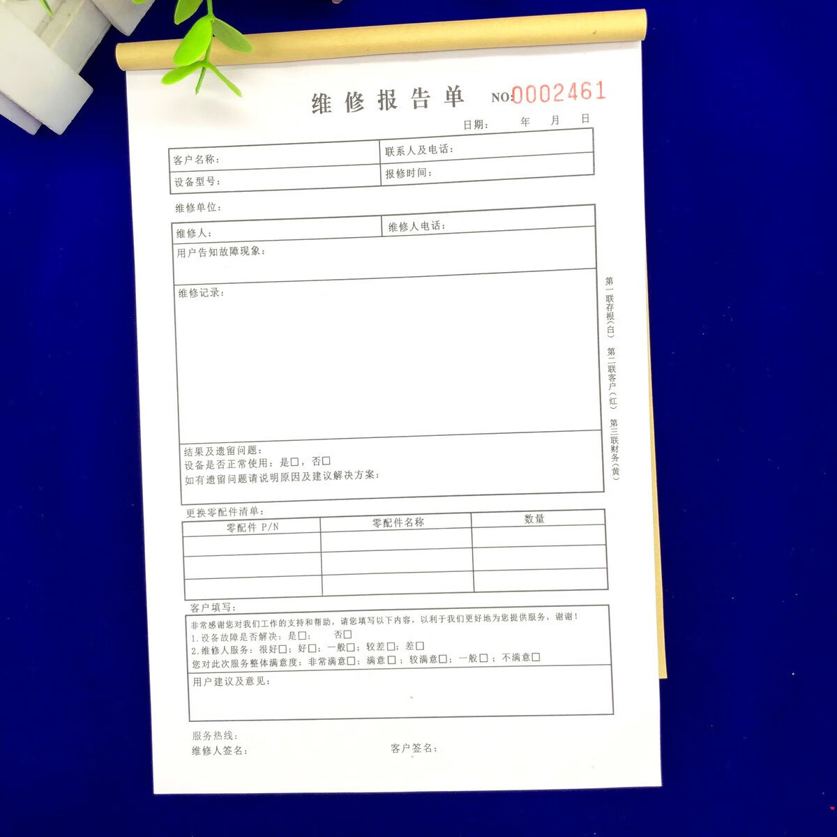 维修服务报告单三联定制器械产品售后服务维修检测报告表a4售后维修单