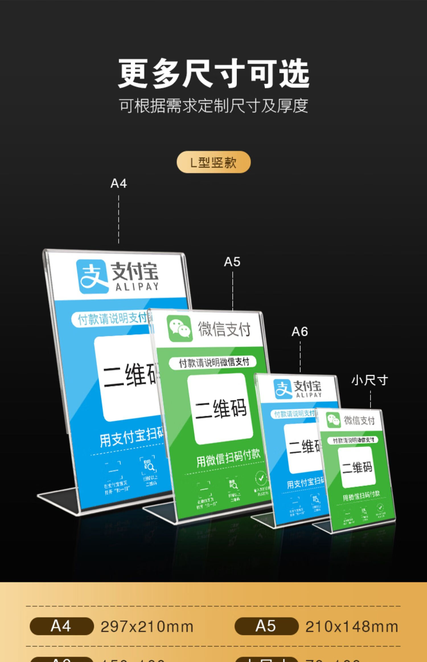 5个a6收款码 二维码立牌摆台展示牌微信收款标识牌扫一扫牌扫码牌