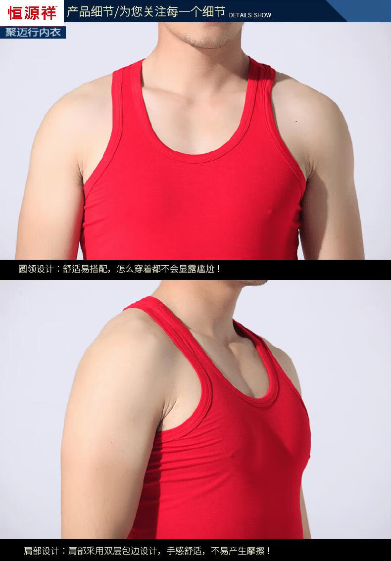 恒源祥品牌本命年红背心男大红色男士本命年红背心结婚透气棉跨栏大