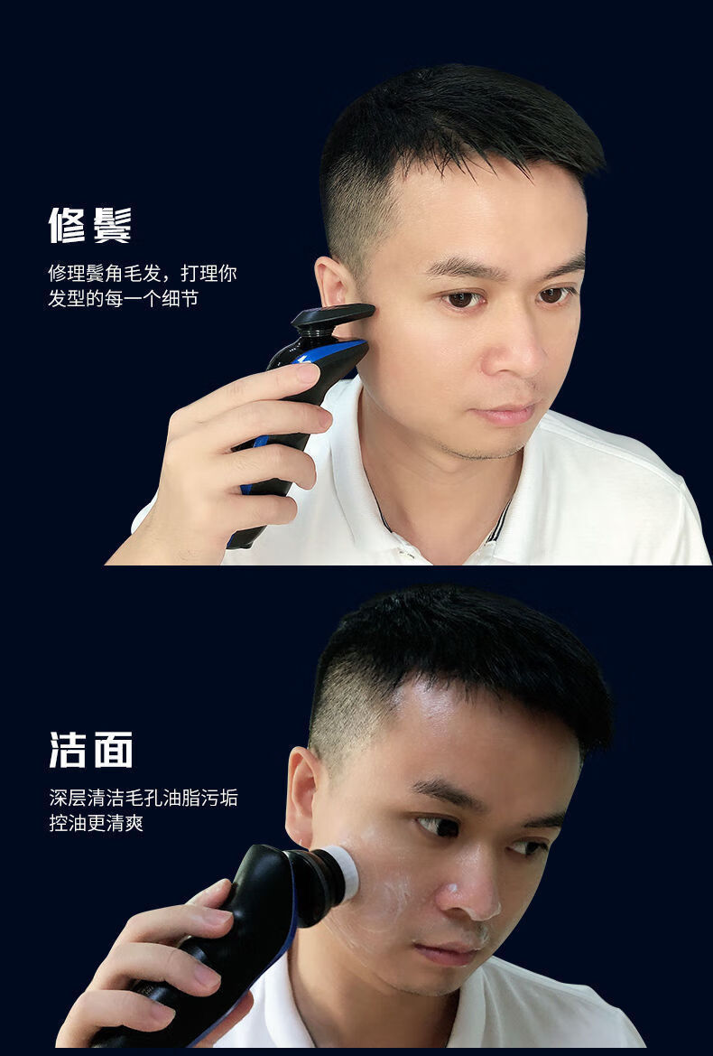 飞利浦同款4d剃须刀全身水洗刮胡刀充电式自动三刀头男士胡须刀理发器