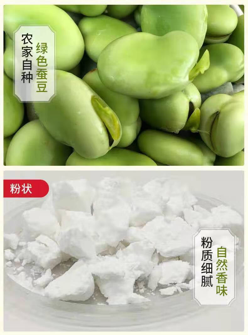 蚕豆粉做凉粉蚕豆淀粉凉粉原料干砣粉欠粉食用生伤心解暑精制蚕豆粉