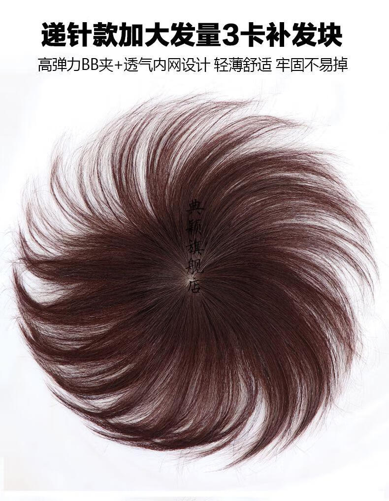 假发头顶补发片女遮白发接发片自然一片式无痕全真发片刘海补发块