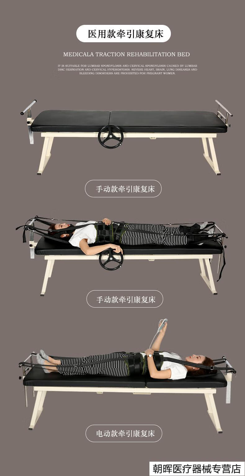 jd健康腰间盘突出牵引床家用多功能电动牵引床颈腰治疗器新中式牵引床