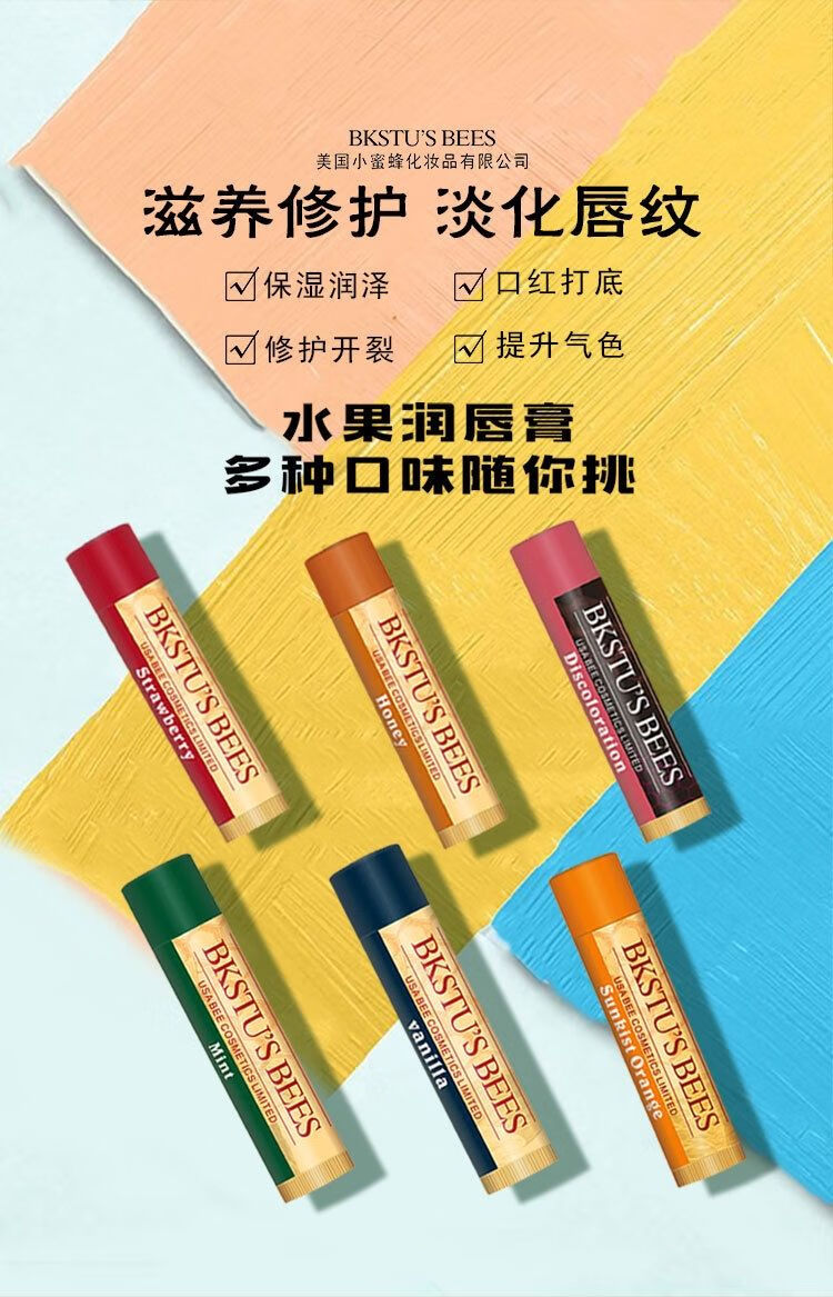 小蜜蜂唇膏美国bkstusbees小蜜蜂润唇膏428g保湿滋润防干裂儿童可用