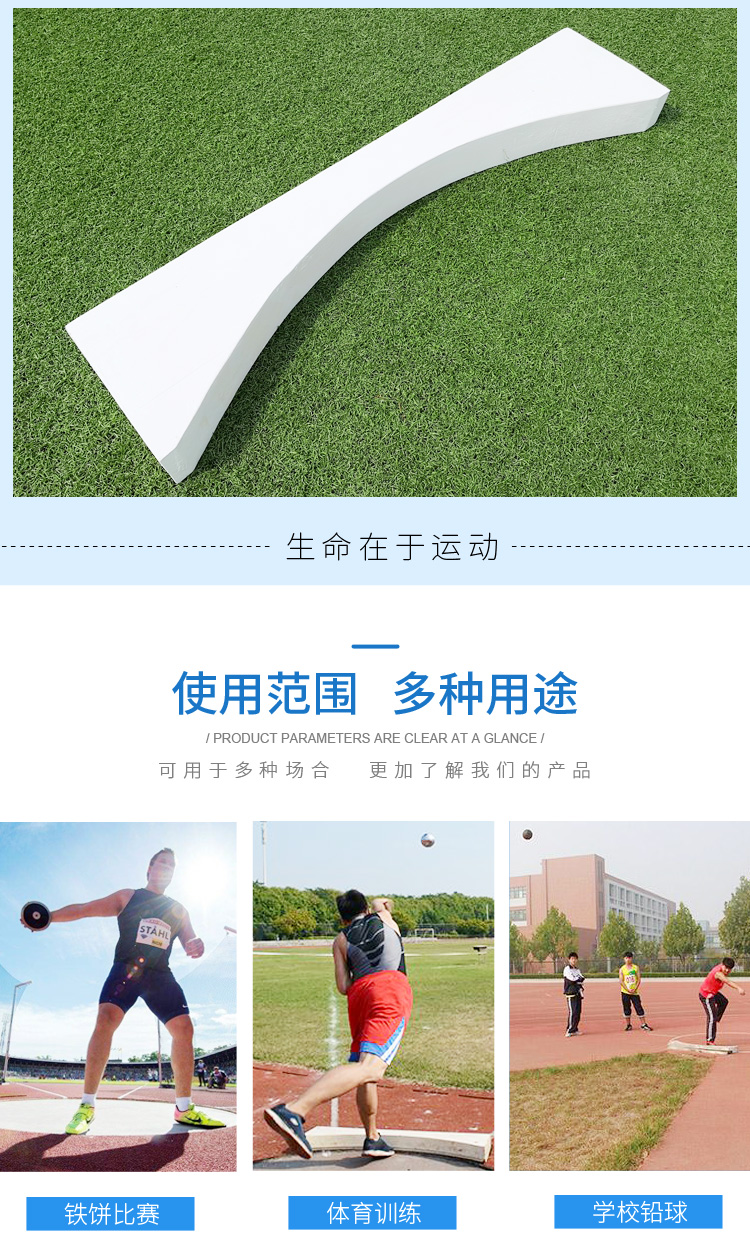田径铅球抵趾圈投掷圈直径2135米铁饼投掷圈25米铅球抵趾板铅球抵趾圈