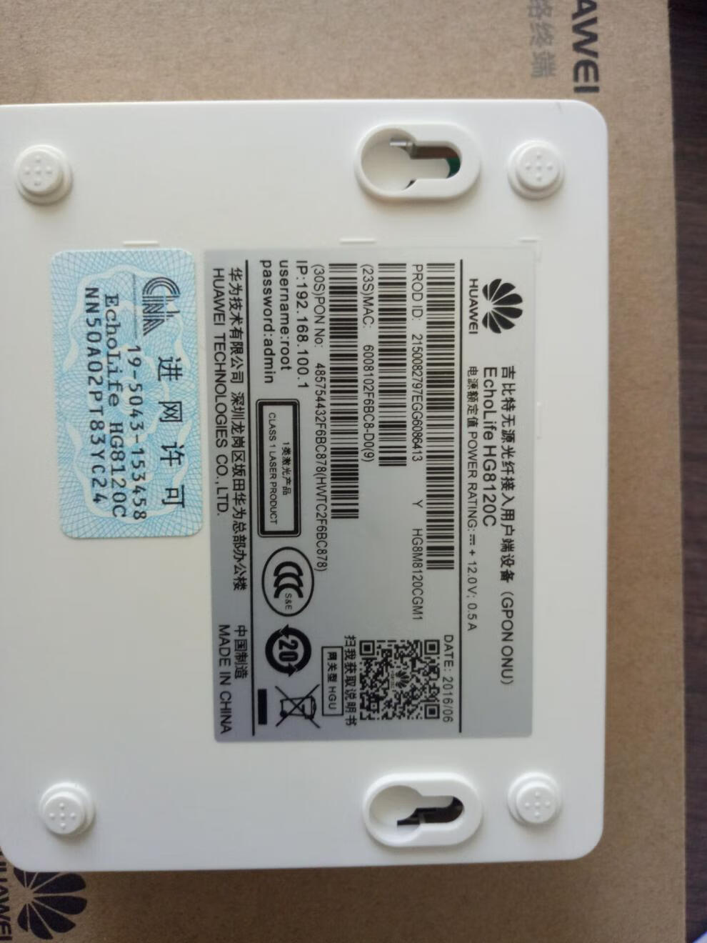 适用于全新联通光猫hg8321rgponwo-27s千兆光纤猫f677hgu光猫 联通光