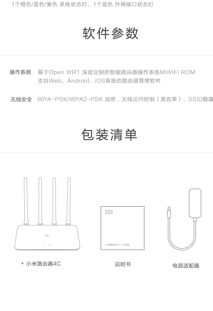 小米路由器4c【图片 价格 品牌 报价】-京东