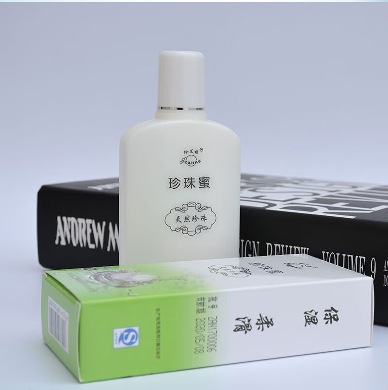 伊夏 苏州珍妮太湖研究院珍珠馆 珍艾妮珍珠蜜乳液面霜保湿买3 1沫宴