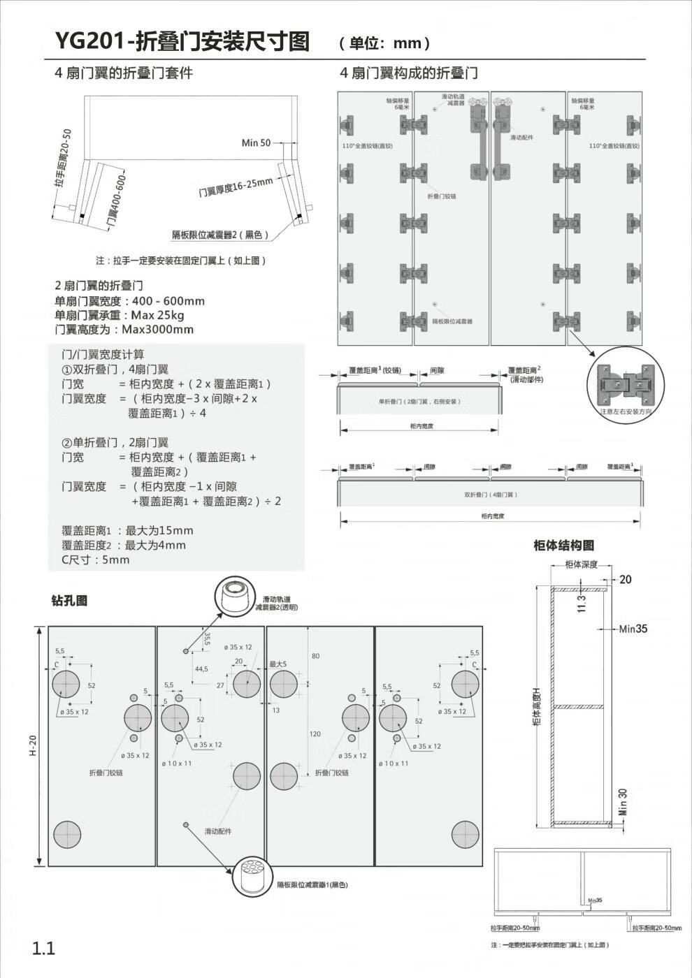 無下軌衣櫃摺疊門五金配件衣帽間推拉移門滑軌對摺櫃門導軌吊滑道 一