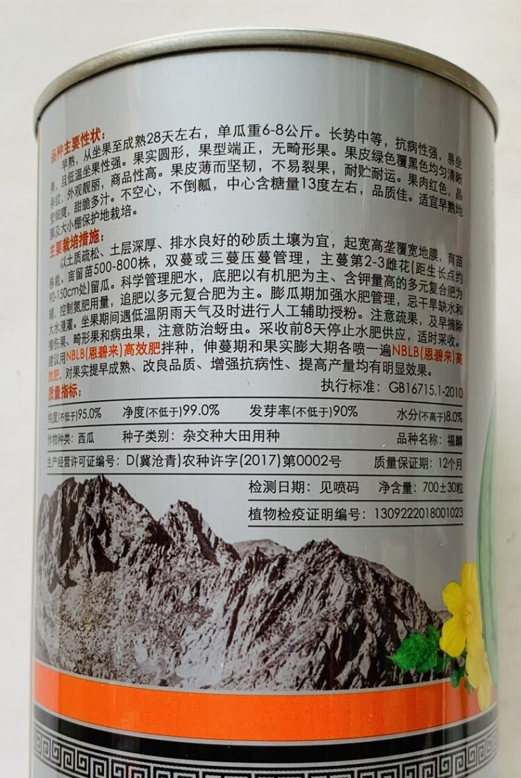 蔬菜种子宁夏硒砂瓜懒汉西瓜种籽大果产量高春秋四季阳台盆栽庭院甜王