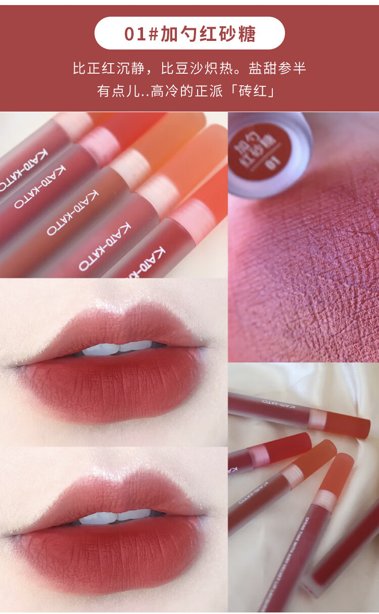kato唇釉12号丝绒空气口红05奶茶蜜桃裸色09学生款小众夏天女 15# 搭