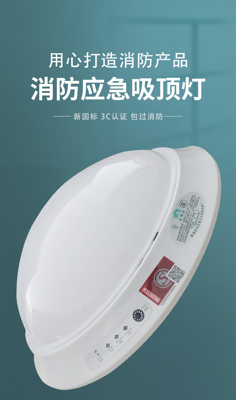 感应led楼道安全疏散商用家用停电应急照明灯开关应急12w消防吸顶灯