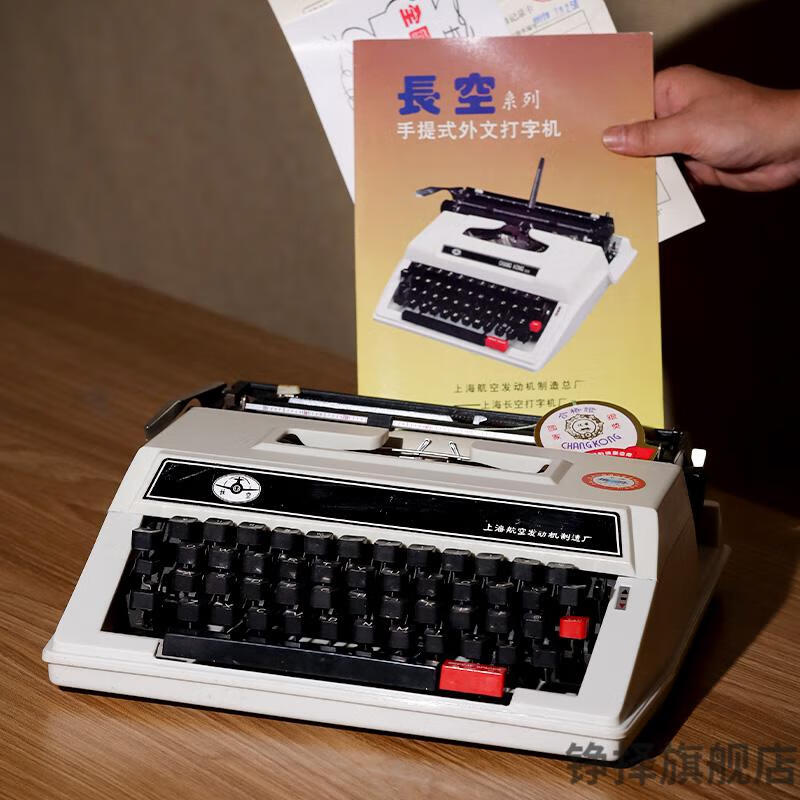 复古打字机长空英雄牌国产老式机械英文打字机老上海复古怀旧桌面摆件