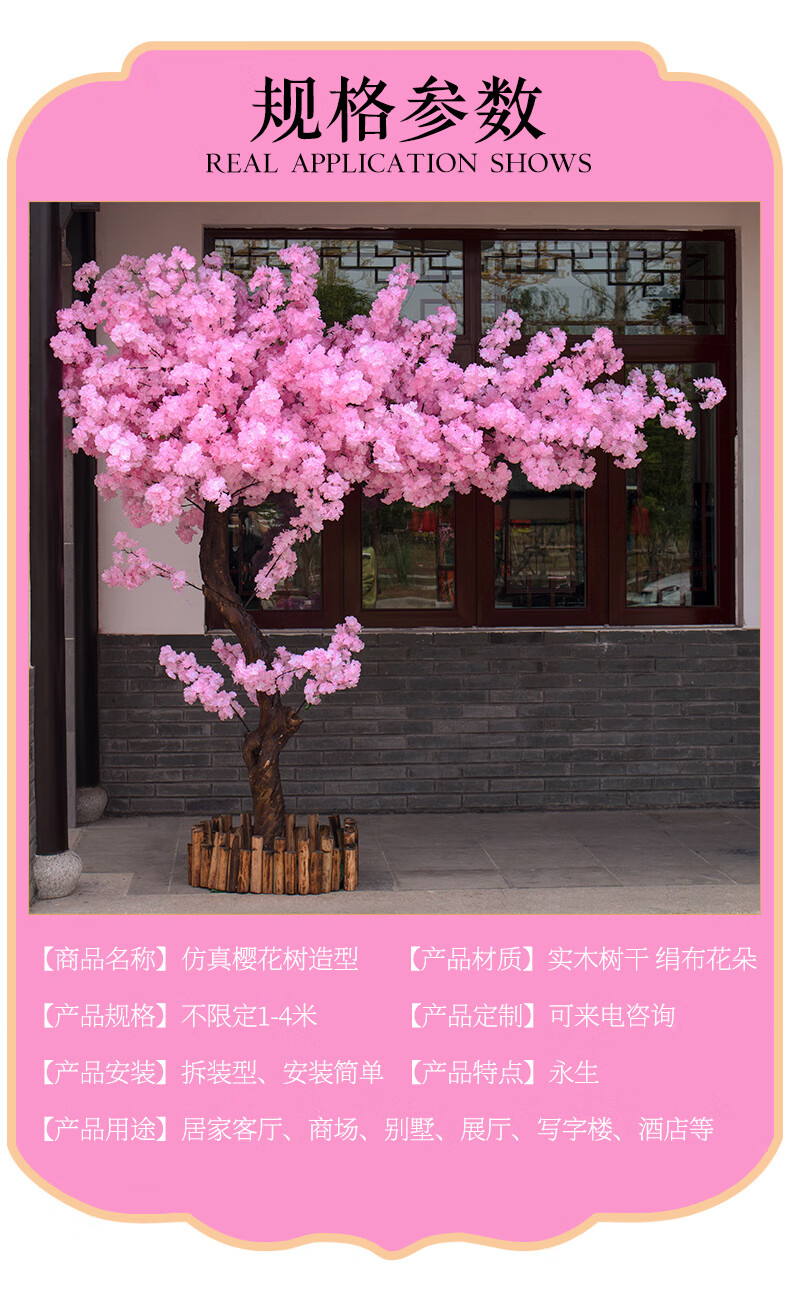 仿真樱花树桃花树假树装饰室内室外许愿树商场摆设假花假桃树大型 2米