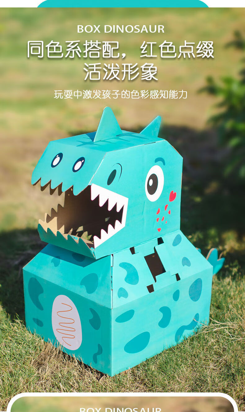 早教/智能玩具 早教盒子/套装 dzq 抖音diy恐龙纸盒套装玩具可穿戴