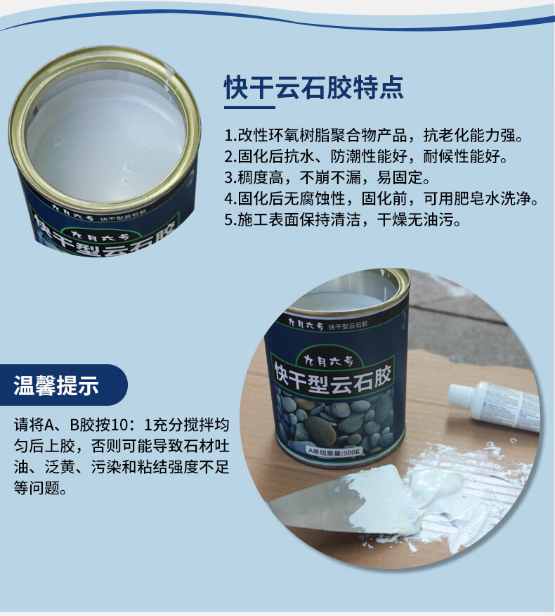 云石胶大理石云石膏石胶石头石板岩板白色胶水石英石粘接强力定制快干