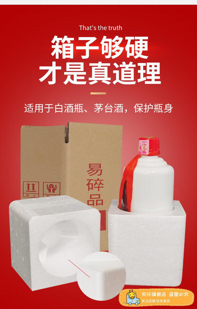 茅台酒纸箱白酒箱外包装盒全套通用定制做设计酒盒茅台酒泡沫箱快递