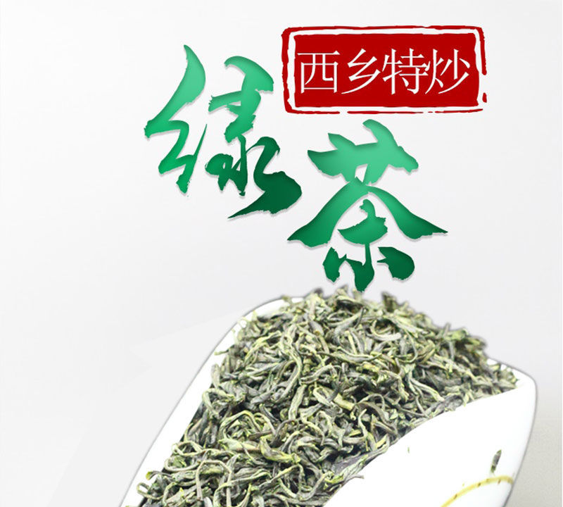 茶葉批發綠茶新茶葉漢中綠茶西鄉炒青春茶濃香型高山雲霧綠茶升級裝