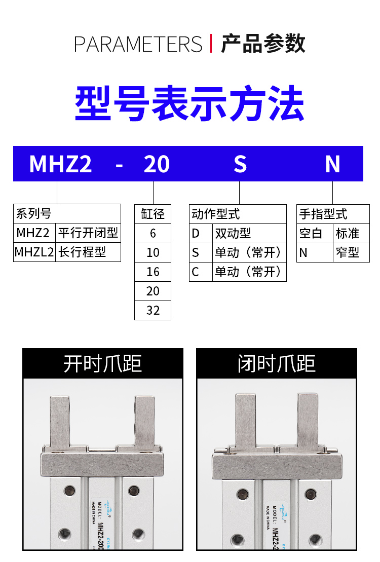 定制气动手指气缸mhzl2机械手小型平行夹爪mhz216d10d20d25d32d40ds