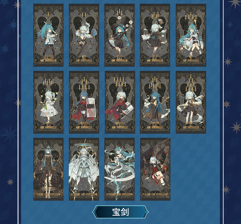 幻星集塔罗牌全套78张2233娘星座立绘卡超电文化b站周边第2弹全套版78