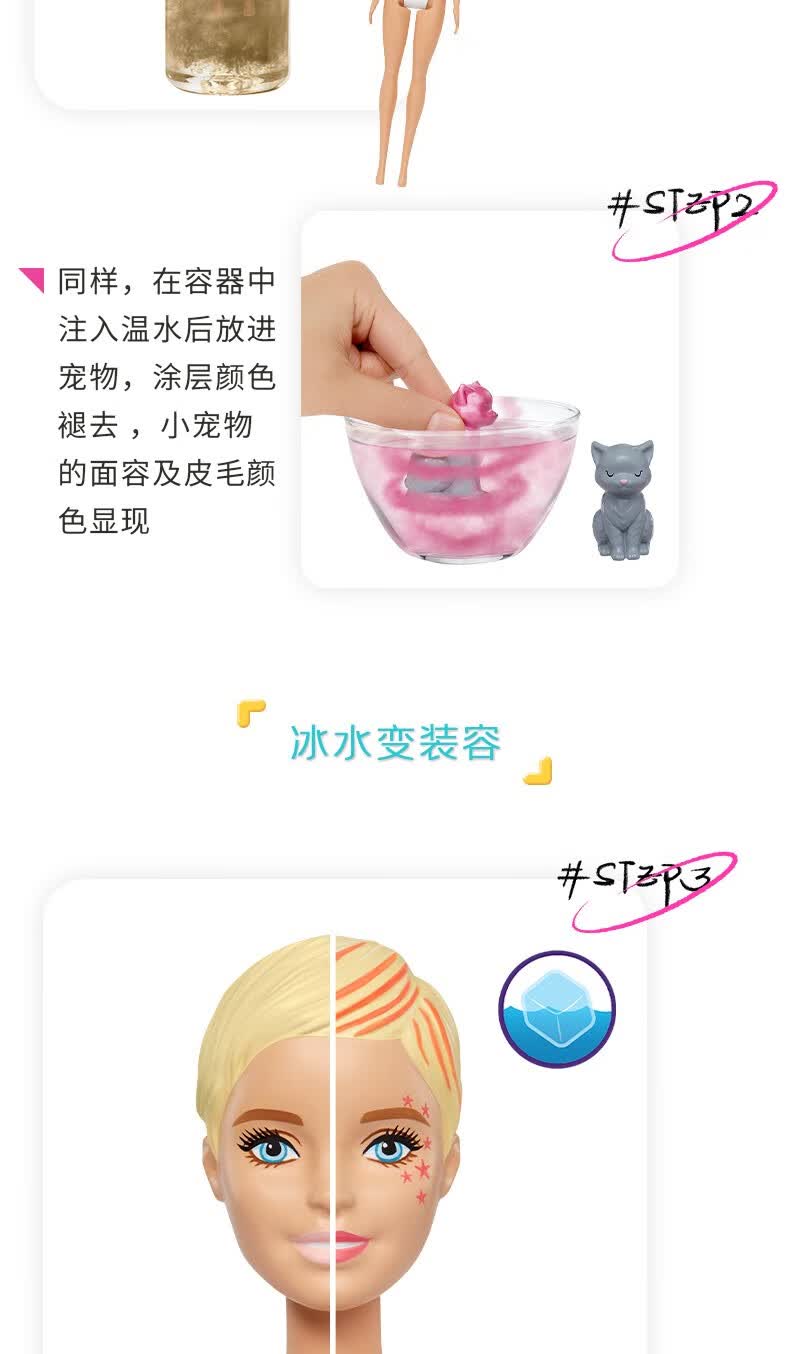 泡水芭比娃娃套装变色盲盒水溶洋娃娃换装女孩公主玩具gpd54 芭比盲盒