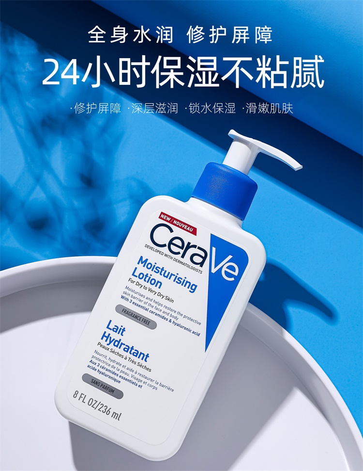 适乐肤cerave全天候保湿滋润神经酰胺身体乳c乳修护屏障236ml236ml