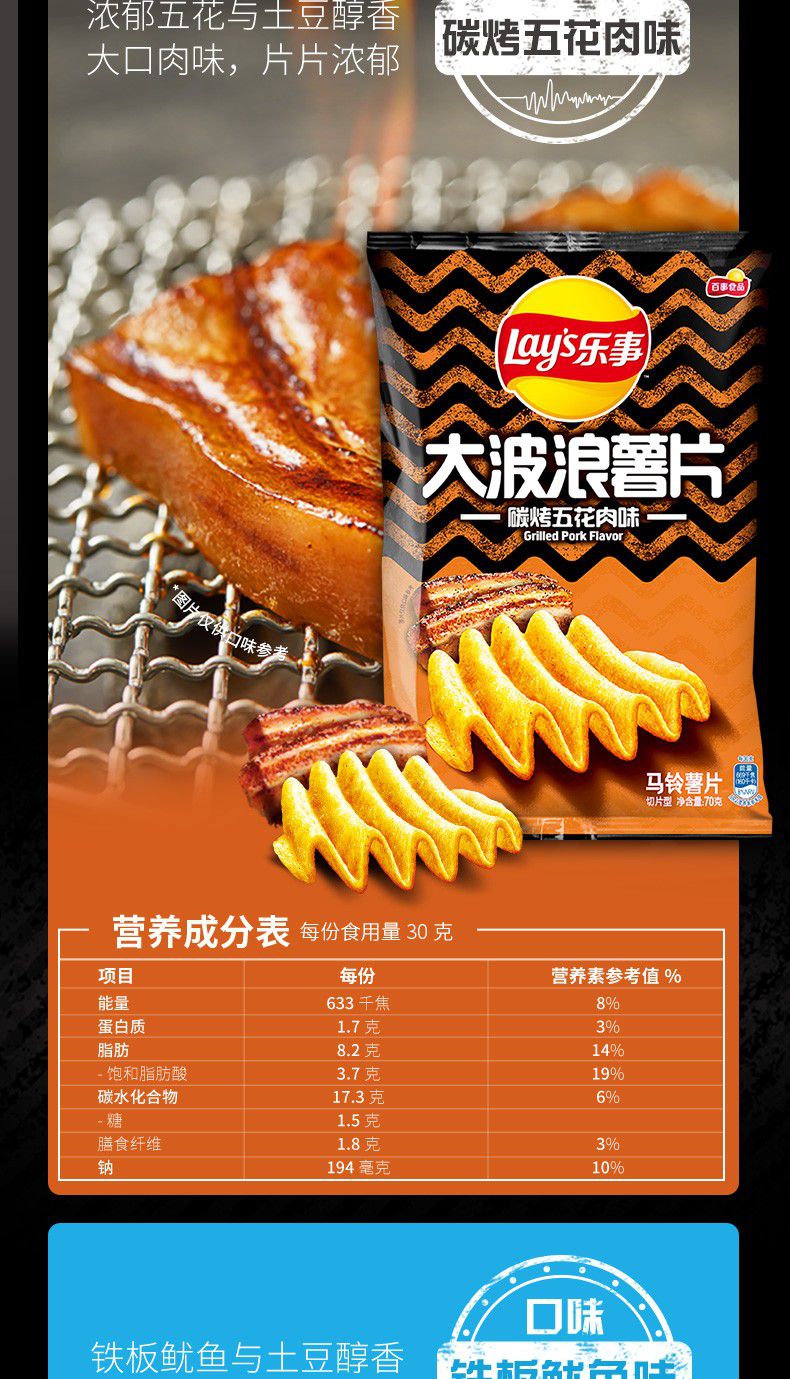 大波浪薯片70克*5袋螺蛳粉味 办公室休闲零食膨化食品 多种口味组合