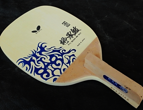 日直单桧底板乒乓球拍个性定制做标牌老款金泽洙实用版