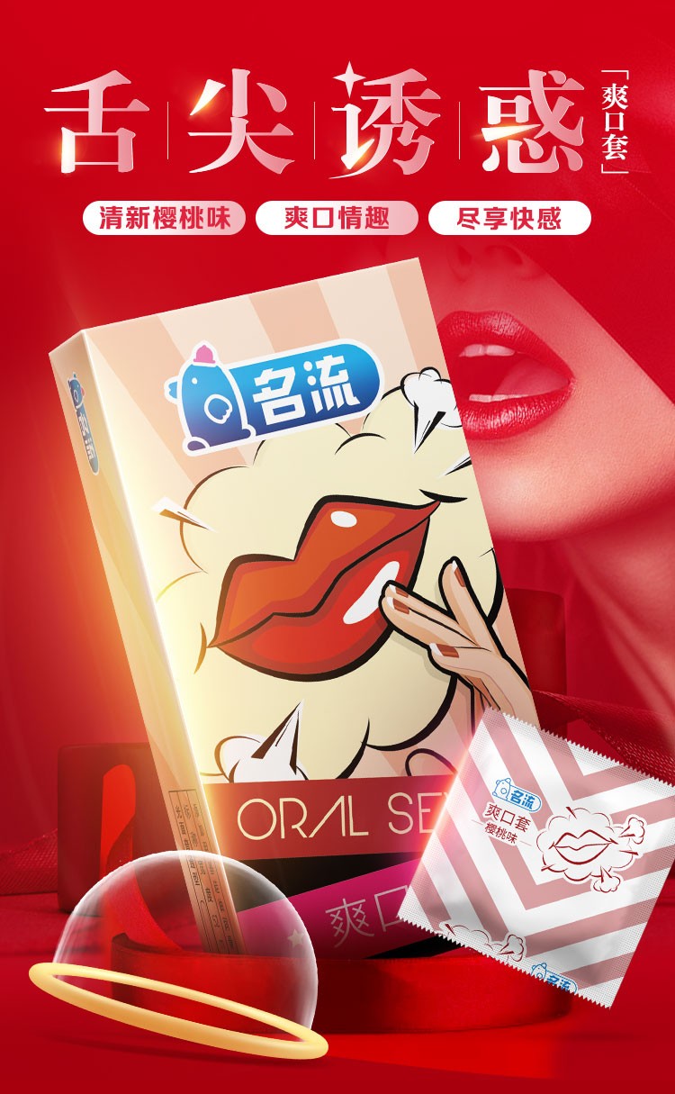 避孕套套薄女用安全套子爽口吹嘴交套无储精囊无味套套情趣性用品爽口