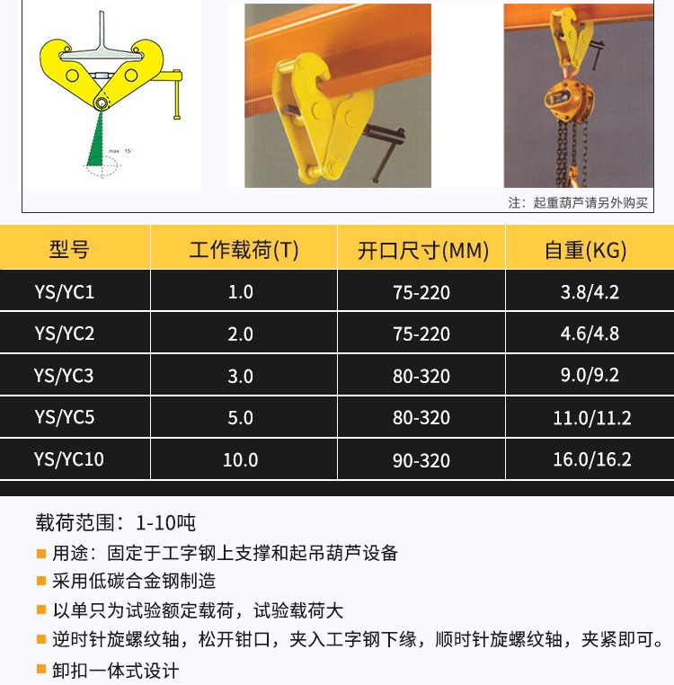 轨道夹持器工字钢夹钳 yc型钢轨夹钳 工字钢夹钳1t2t3t5吨 国标10t