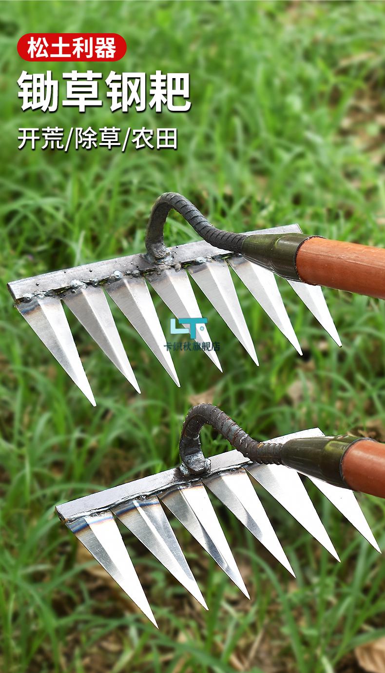 专业除草工具除草神器农用工具大全锄草锄头钉耙锄草除根松土挖地种菜