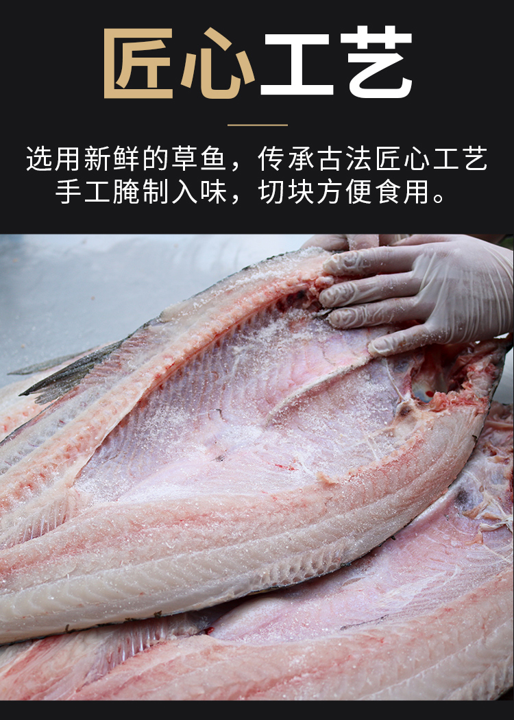 安徽土特产咸草鱼农家手工风干腌制3斤整条大草鱼腊肉咸香腊鱼块 3斤