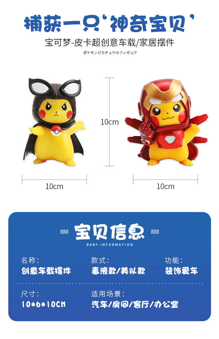 钢铁皮卡丘 蜘蛛皮卡  兰博车模 石头香【图片 价格 品牌 报价】-京东