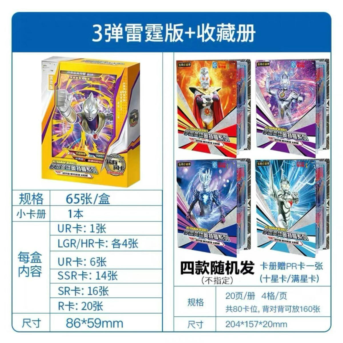 奥特曼卡片雷霆版第三弹特利迦卡片一整盒卡牌全套满星金卡3第二弹